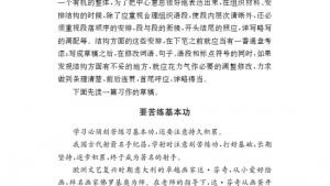 苏教版九年级语文上册电子课本-苏教版初三语文上册电子课本修改文章专题训练(第168页)