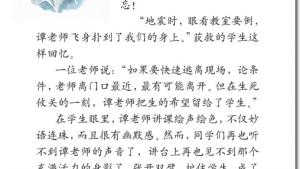 苏教版六年级语文上册电子课本6、船长(第32页)