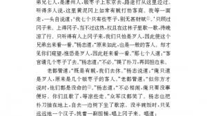 苏教版八年级语文下册电子课本,苏教版初二语文下册电子课本名著推荐与阅读 《水浒传》(第174页)