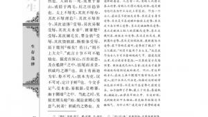 苏教版高三语文必修五电子课本报任安书（节选）/司马迁/(第72页)