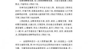苏教版七年级语文下册电子课本-苏教版初一语文下册电子课本写作 观察人物特点，写出人物个性(第44页)