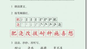 苏教版二年级语文下册电子课本22 猴子种果树(第127页)