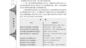 苏教版高一语文必修一电子课本*让我们一起奔腾吧/江河/(第10页)