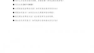 苏教版高二化学与技术电子课本第三单元 海水淡化(第16页)