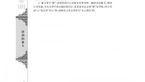 苏教版高一语文必修一电子课本*乡土情节/柯灵/(第62页)