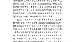 苏教版八年级语文下册电子课本,苏教版初二语文下册电子课本十二 *我们的知识是有限的(第82页)