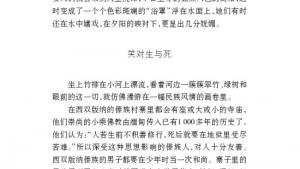 苏教版八年级语文上册电子课本,苏教版初二语文上册电子课本十九 *美丽的西双版纳(第138页)
