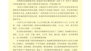 苏教版高一化学2电子课本附录II 中英文名称对照表(第110页)