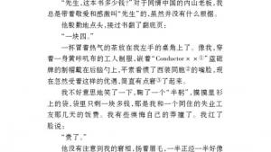 苏教版七年级语文下册电子课本-苏教版初一语文下册电子课本二 一面(第15页)