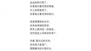 苏教版七年级语文上册电子课本-苏教版初一语文上册电子课本二十二 天上的街市(第184页)