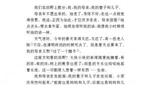 苏教版八年级语文下册电子课本,苏教版初二语文下册电子课本二十二 *散步(第189页)