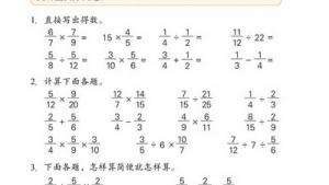 苏教版六年级数学上册(旧版)电子课本10 整理与复习(第114页)
