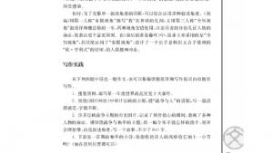 苏教版高一语文必修二电子课本写作实践(第65页)