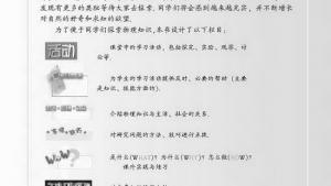 苏教版八年级物理上册电子课本,苏教版初二物理上册电子课本封面/前言/目录