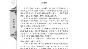 苏教版高一语文必修一电子课本西地平线上/高建群/(第78页)