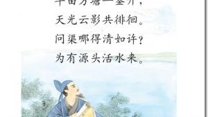 苏教版六年级语文上册电子课本22、古诗两首(第130页)