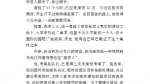 苏教版七年级语文下册电子课本-苏教版初一语文下册电子课本十九 三个太阳(第179页)