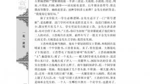 苏教版高一语文必修二电子课本*金岳霖先生/汪曾棋/(第102页)