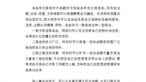 苏教版八年级语文上册电子课本,苏教版初二语文上册电子课本语文实践活动 一次有意义的集体视听活动(第233页)