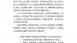苏教版七年级语文上册电子课本-苏教版初一语文上册电子课本口语交际 与人交流注意对象、场合，用语文明得体(第66页)