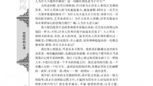 苏教版高一语文必修二电子课本安妮日记/[德]安妮弗兰克/(第58页)