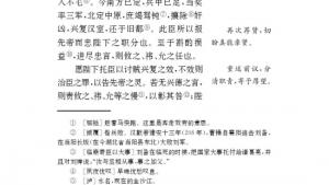 苏教版九年级语文下册电子课本-苏教版初三语文下册电子课本十七 出师表(第93页)