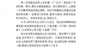 苏教版七年级语文上册电子课本-苏教版初一语文上册电子课本八 十三岁的际遇(第42页)