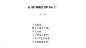 苏教版八年级语文下册电子课本,苏教版初二语文下册电子课本诵读欣赏 诗词曲三首(第62页)