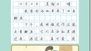 苏教版三年级语文下册电子课本23 日月潭的传说(第132页)