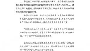 苏教版七年级语文下册电子课本-苏教版初一语文下册电子课本一 童年的朋友(第12页)
