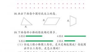 苏教版四年级数学下册(旧版)电子课本14 整理和复习(第117页)