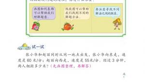 苏教版四年级数学下册电子课本六 运算律(第69页)