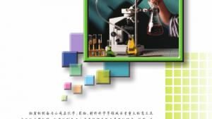 苏教版高三化学-实验化学电子课本专题七 物质的制备与合成(第87页)