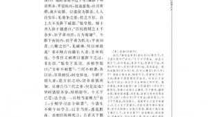 苏教版高三语文《史记》选读电子课本*秦始皇本纪(第115页)
