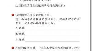 苏教版六年级语文下册电子课本20、古诗两首(第107页)