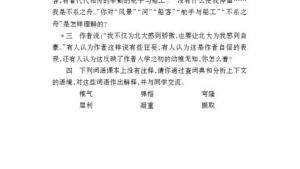 苏教版七年级语文上册电子课本-苏教版初一语文上册电子课本八 十三岁的际遇(第48页)