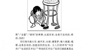 苏教版九年级语文下册电子课本-苏教版初三语文下册电子课本十 给我的孩子们（节录）(第46页)