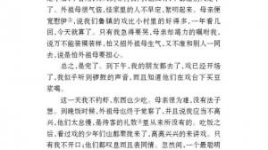 苏教版七年级语文上册电子课本-苏教版初一语文上册电子课本十 社戏(第89页)