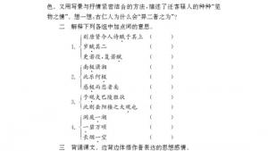 苏教版九年级语文上册电子课本-苏教版初三语文上册电子课本二十 岳阳楼记(第197页)