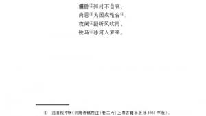 苏教版八年级语文上册电子课本,苏教版初二语文上册电子课本九 古诗四首(第62页)