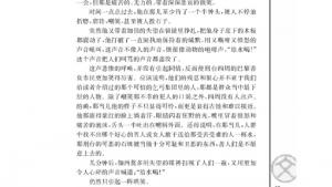 苏教版高二语文必修四电子课本一滴眼泪换一滴水/[法]雨果/(第37页)