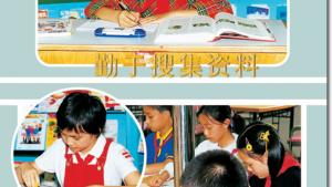 苏教版六年级语文上册电子课本封面/前言/目录(第2页)