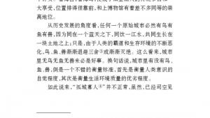 苏教版八年级语文上册电子课本,苏教版初二语文上册电子课本二十二 都市精灵(第179页)