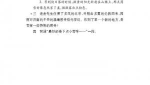 苏教版七年级语文上册电子课本-苏教版初一语文上册电子课本十六 济南的冬天(第131页)