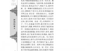 苏教版高一语文必修一电子课本*乡土情节/柯灵/(第60页)