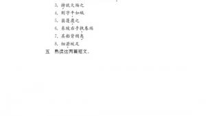 苏教版八年级语文下册电子课本,苏教版初二语文下册电子课本核舟记(第93页)