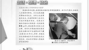 苏教版八年级物理下册电子课本,苏教版初二物理下册电子课本三、力与运动的关系(第94页)