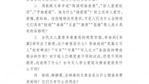 苏教版七年级语文下册电子课本-苏教版初一语文下册电子课本语文实践活动 网上读写与交流(第233页)