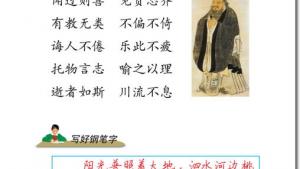 苏教版六年级语文下册电子课本◎习作7(第132页)