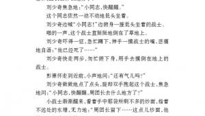 苏教版八年级语文上册电子课本,苏教版初二语文上册电子课本五 *《长征》节选(第27页)
